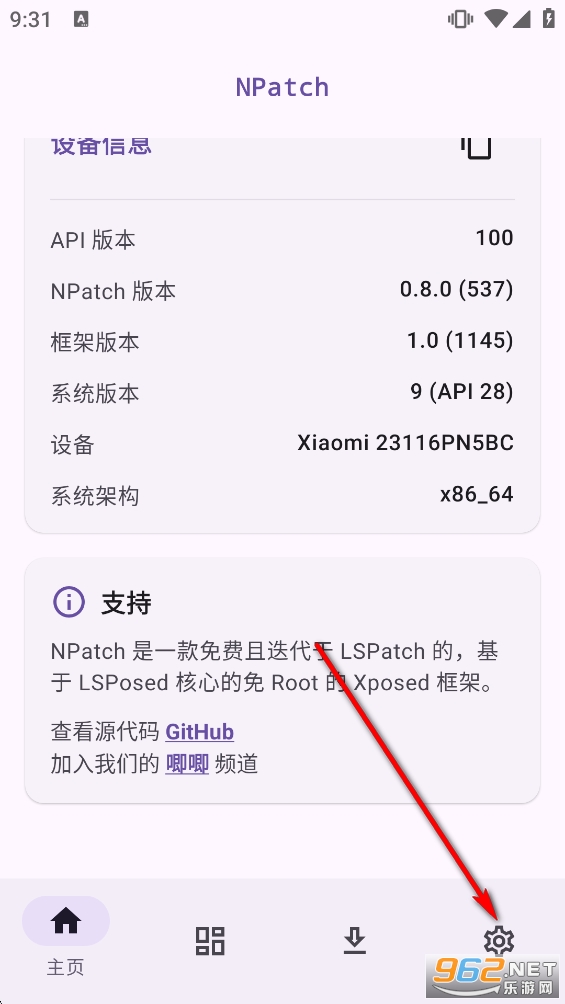 NPatch免root版 NPatch免root版