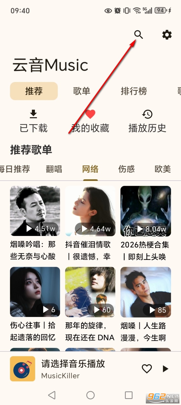 云音Music官方版 云音Music官方版