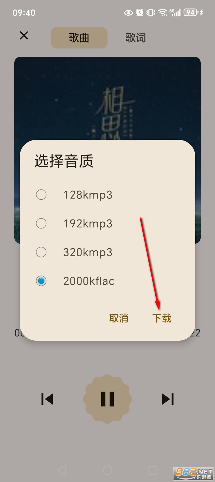 云音Music官方版 云音Music官方版