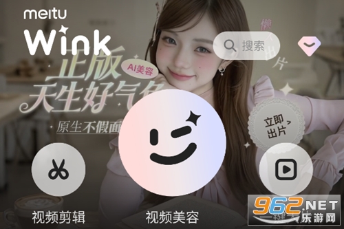 Wink破解版永久免费版 Wink破解版永久免费版