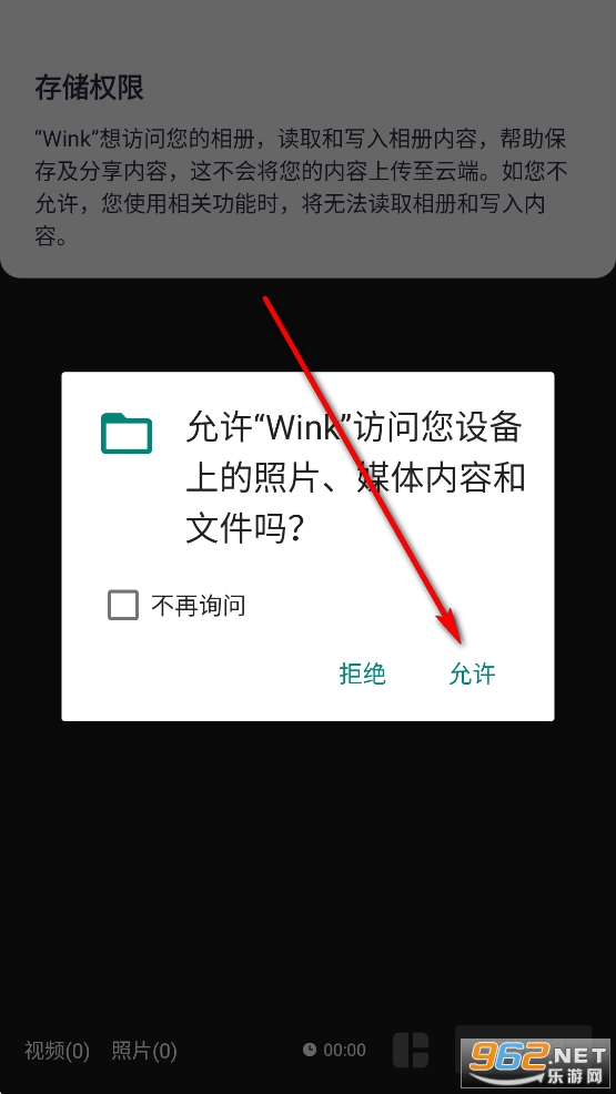 Wink破解版永久免费版 Wink破解版永久免费版