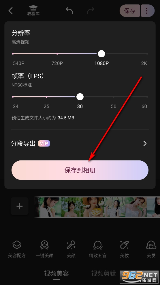 Wink破解版永久免费版 Wink破解版永久免费版