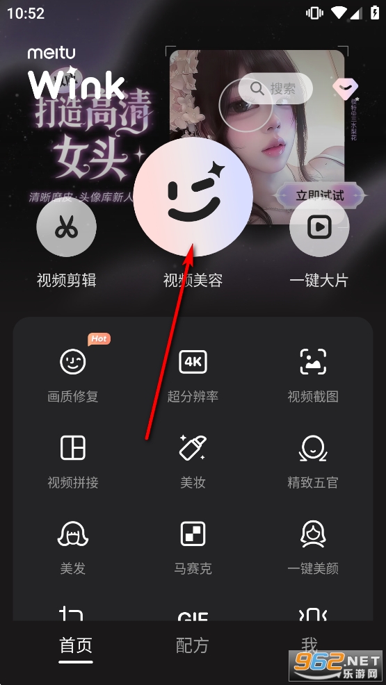 Wink破解版永久免费版 Wink破解版永久免费版