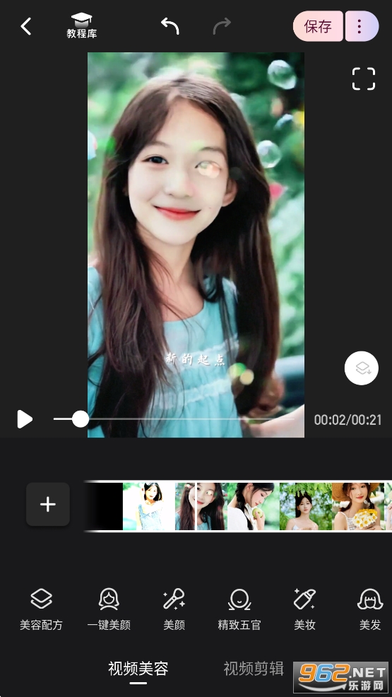 Wink破解版永久免费版 Wink破解版永久免费版