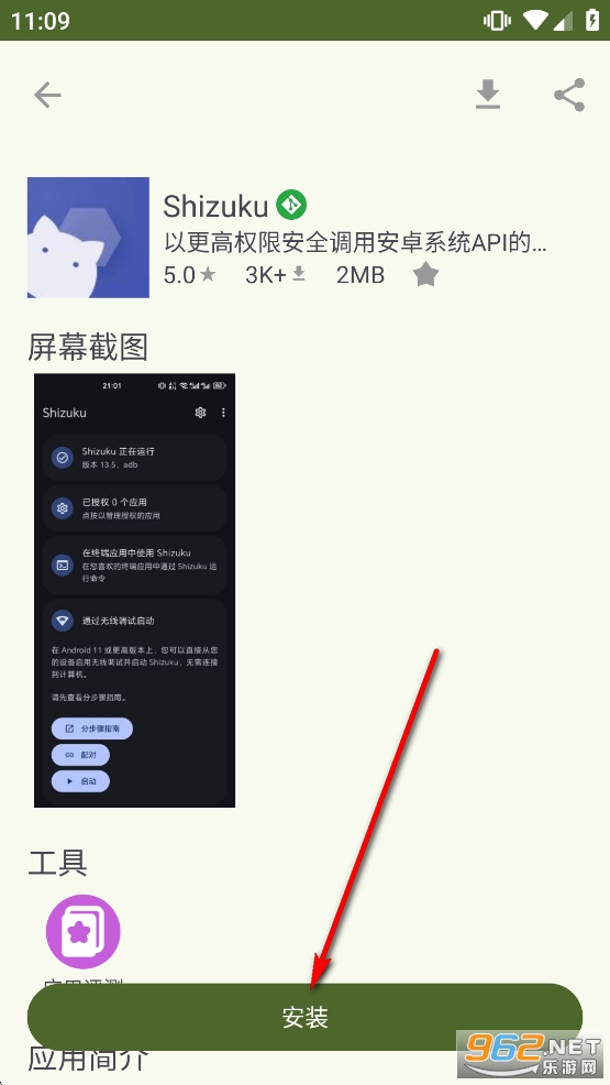 木木应用app 木木应用app