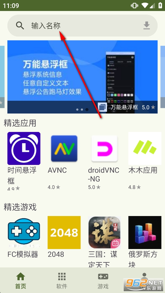木木应用app 木木应用app