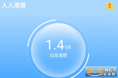 人人清理免费版 人人清理免费版