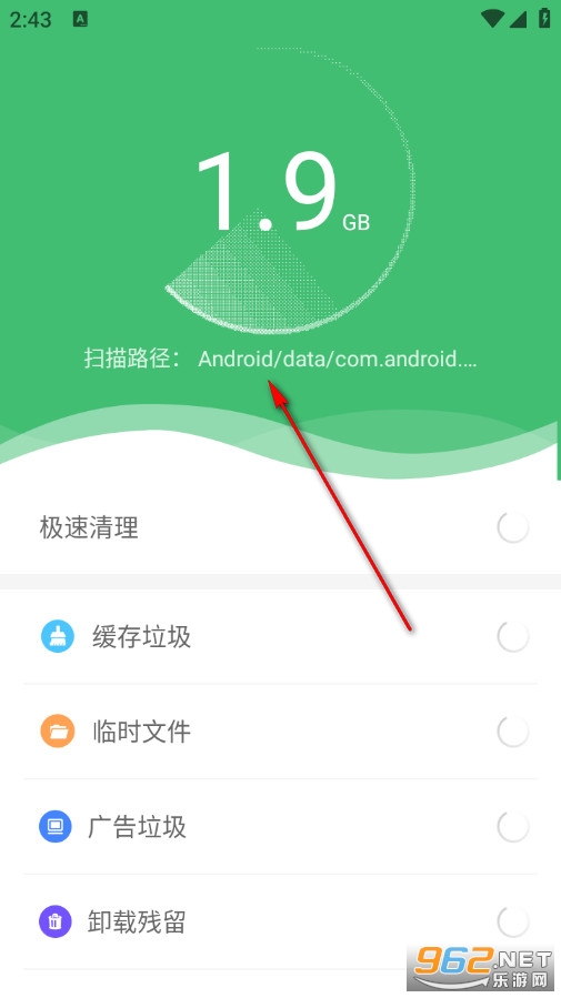 人人清理免费版 人人清理免费版