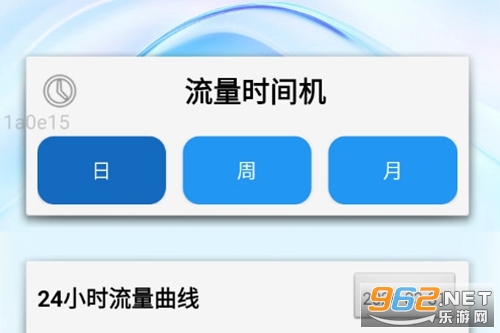 免费流量通手机版 免费流量通手机版