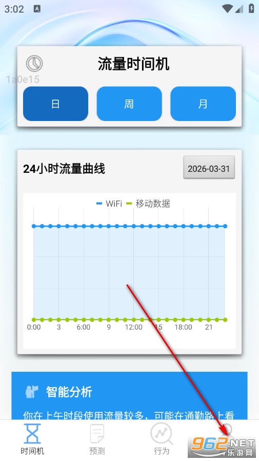 免费流量通手机版 免费流量通手机版