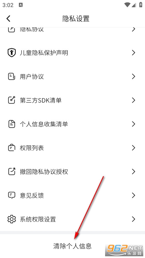 免费流量通手机版 免费流量通手机版