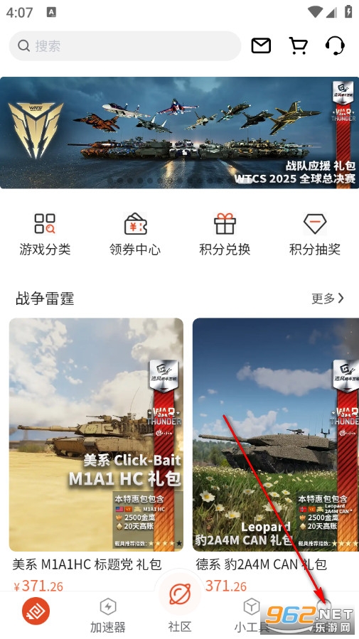 追风蜗牛官方版 追风蜗牛官方版