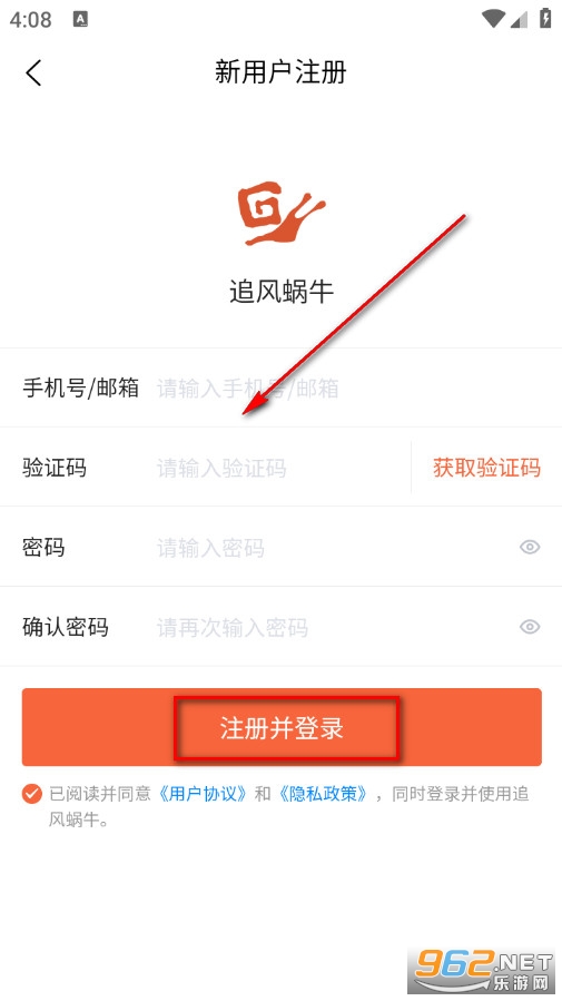 追风蜗牛官方版 追风蜗牛官方版