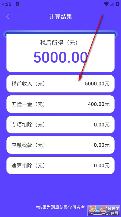 税务查询助理手机版 税务查询助理手机版