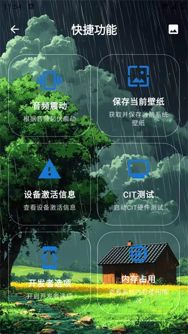 ���ȹ����䰲׿���ͼ4