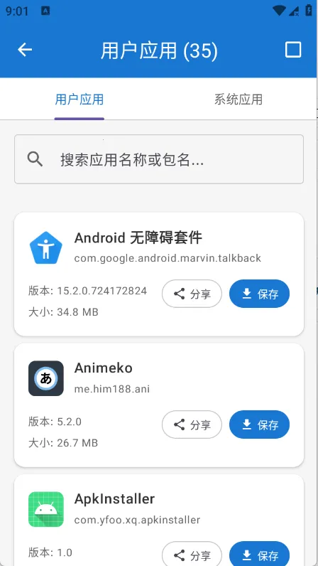 ���ȹ����䰲׿���ͼ3