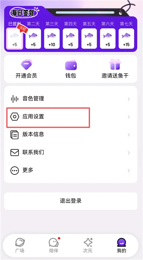 EchoMe2026���°汾