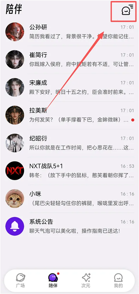 EchoMe2026���°汾