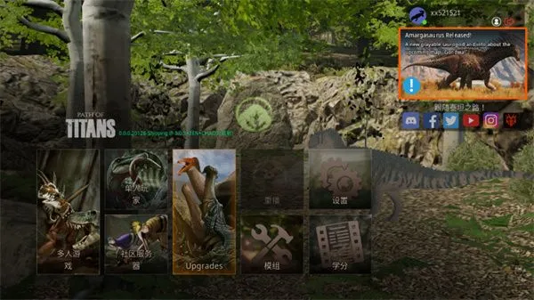 Path of Titans��׿���ͼ1