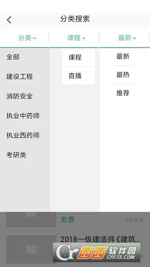 �鿼��У2026���°�v7.8.2 �ֻ����ͼ1