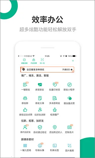 �������Plus��Ѱ�v1.39.50 �ֻ����ͼ1