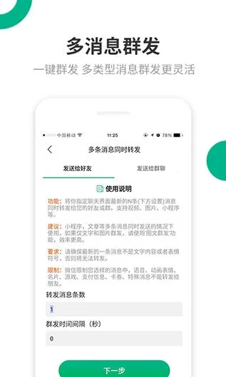 �������Plus(΢��Ӫ������)