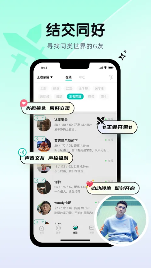 Jicco�ٷ�����v3.1.2 ��׿���ͼ3