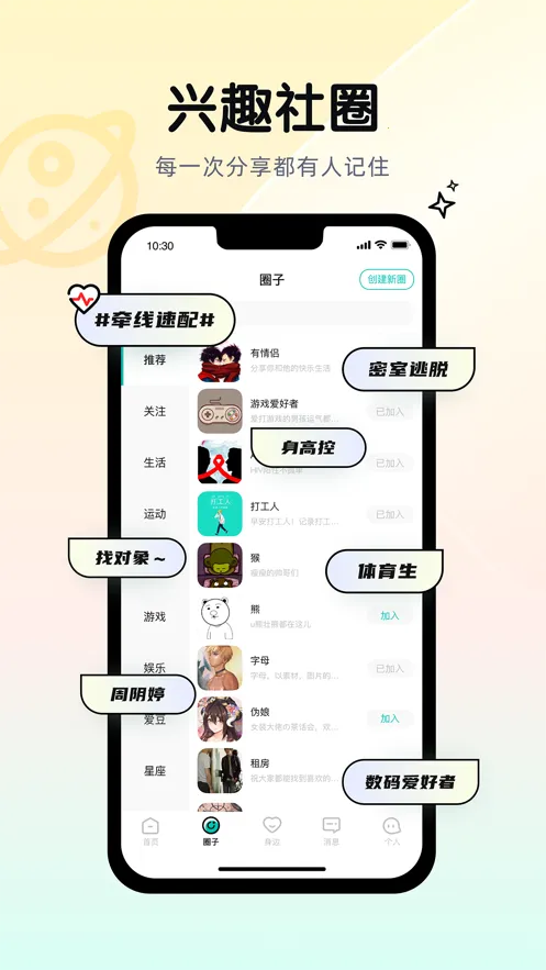 Jicco�ٷ�����v3.1.2 ��׿���ͼ0