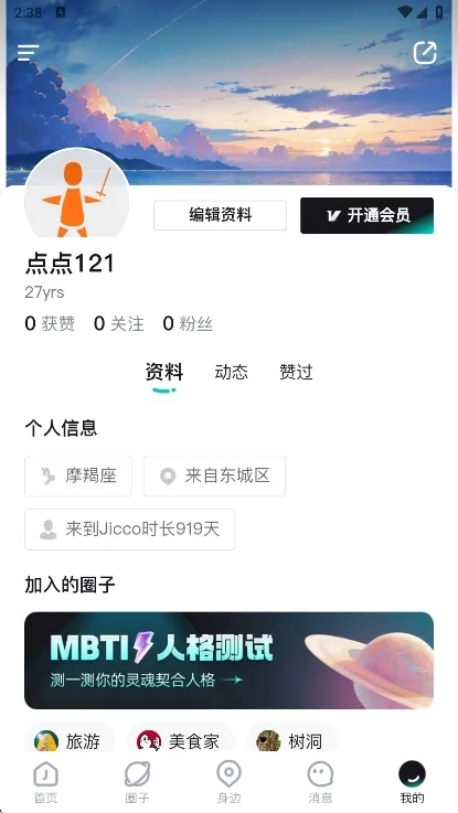 Jicco(��������ƽ̨)