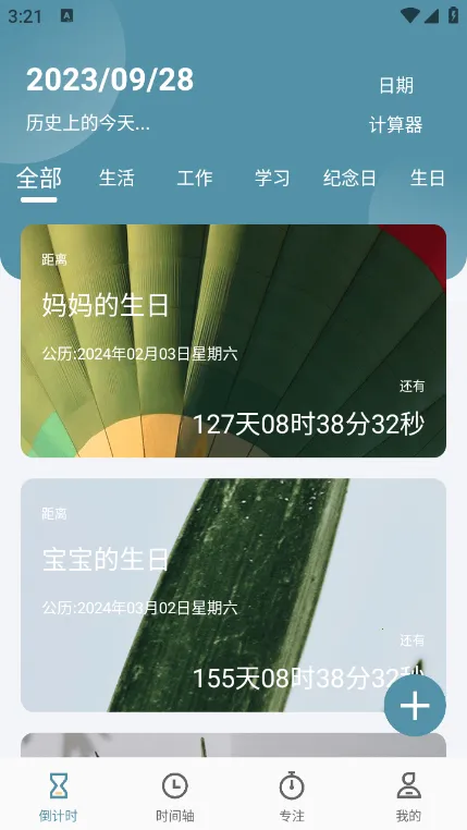 �����ʱ��app���°汾v7.5.6 �ֻ����ͼ0