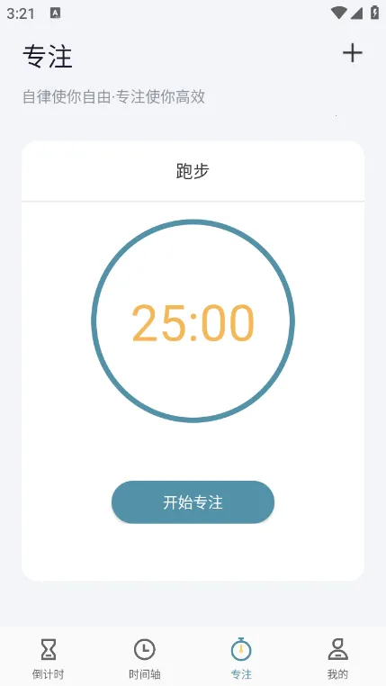 �����ʱ��app���°汾v7.5.6 �ֻ����ͼ2