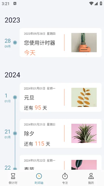 �����ʱ��app���°汾v7.5.6 �ֻ����ͼ3