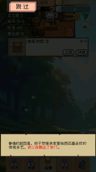 ��������(������������Ϸ)