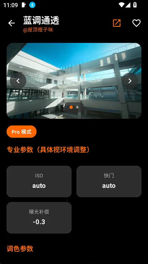 OMaster��׿���ͼ1