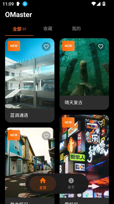 OMaster��׿���ͼ3