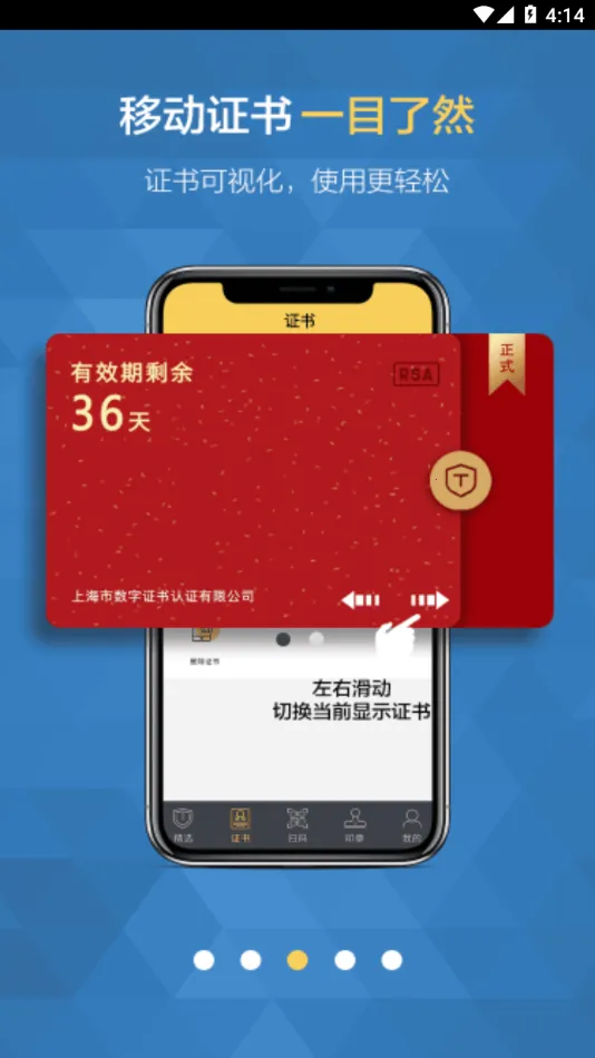 ��֤ͨappv4.2.3 ��׿���ͼ3