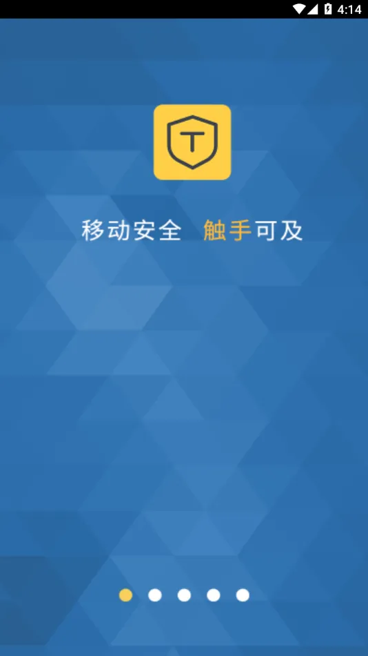 ��֤ͨappv4.2.3 ��׿���ͼ2