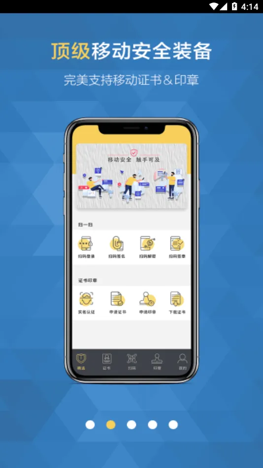 ��֤ͨappv4.2.3 ��׿���ͼ1