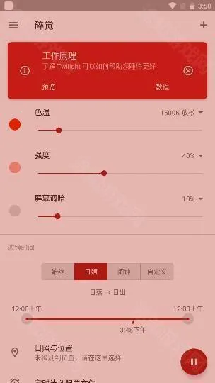 Twilight(��Ļ���ȵ���)