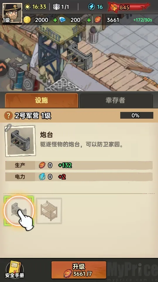 ���ձȵ۹����°�׿��