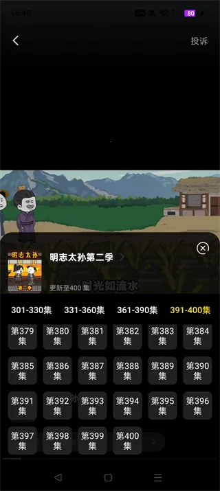 �������ȫ��(����׷������)