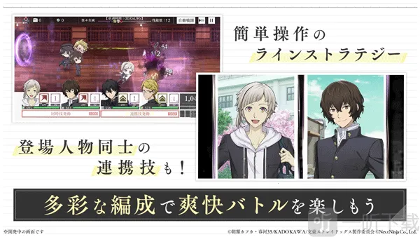 ѧ԰�ĺ�Stray Dogs2026�ٷ����°汾