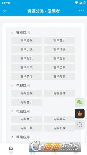 С߶����appv1.3.8 ��׿���ͼ0