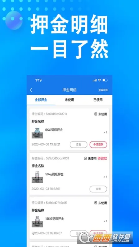 ��ɭȼ��app�ٷ����ͼ0