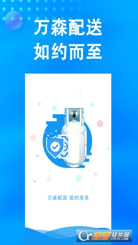 ��ɭȼ��app�ٷ����ͼ1