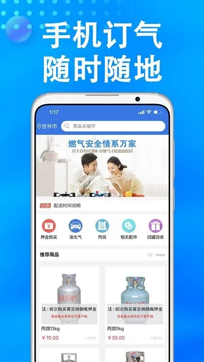 ��ɭȼ��app�ٷ����ͼ3