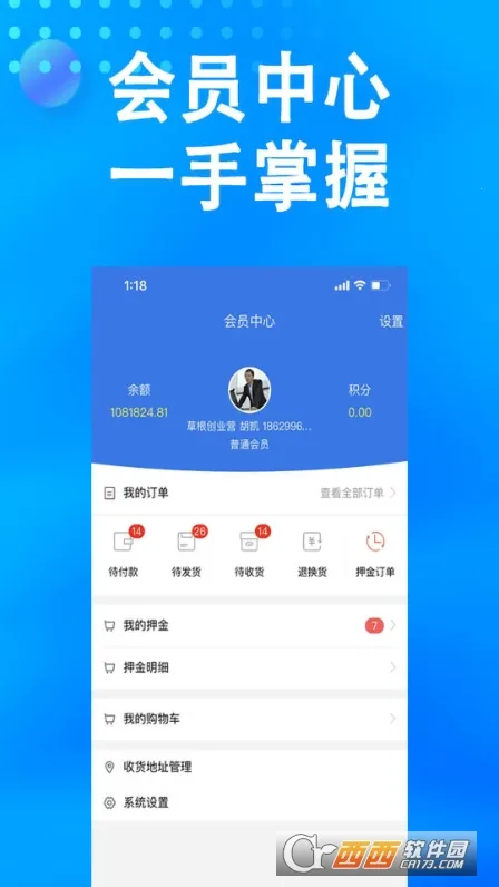 ��ɭȼ��app�ٷ����ͼ2