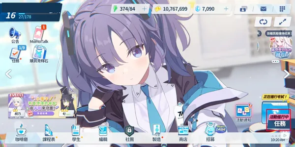 Blue Archive(У԰����Ů��Ϸ)