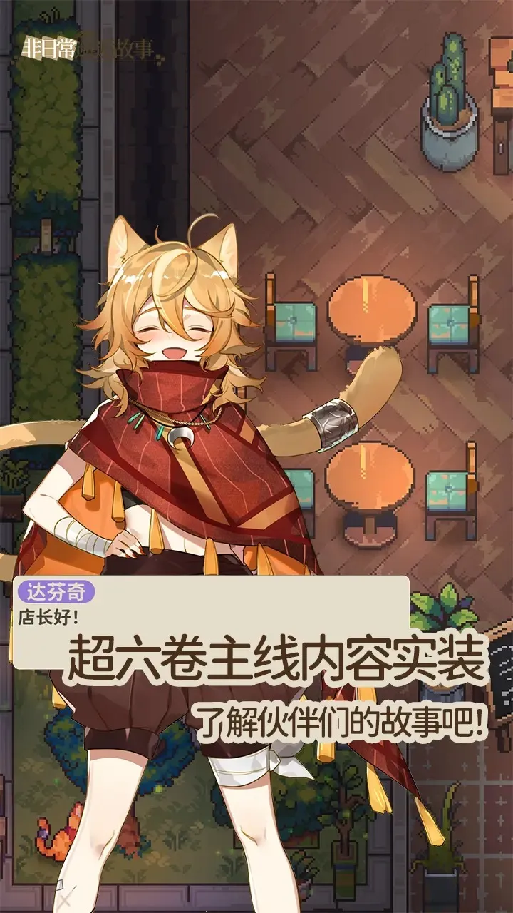 ���ճ����˹��¹ٷ���v0.0.3 �ֻ����ͼ3