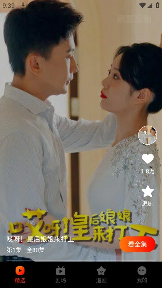 �����̾�app��ͼ2